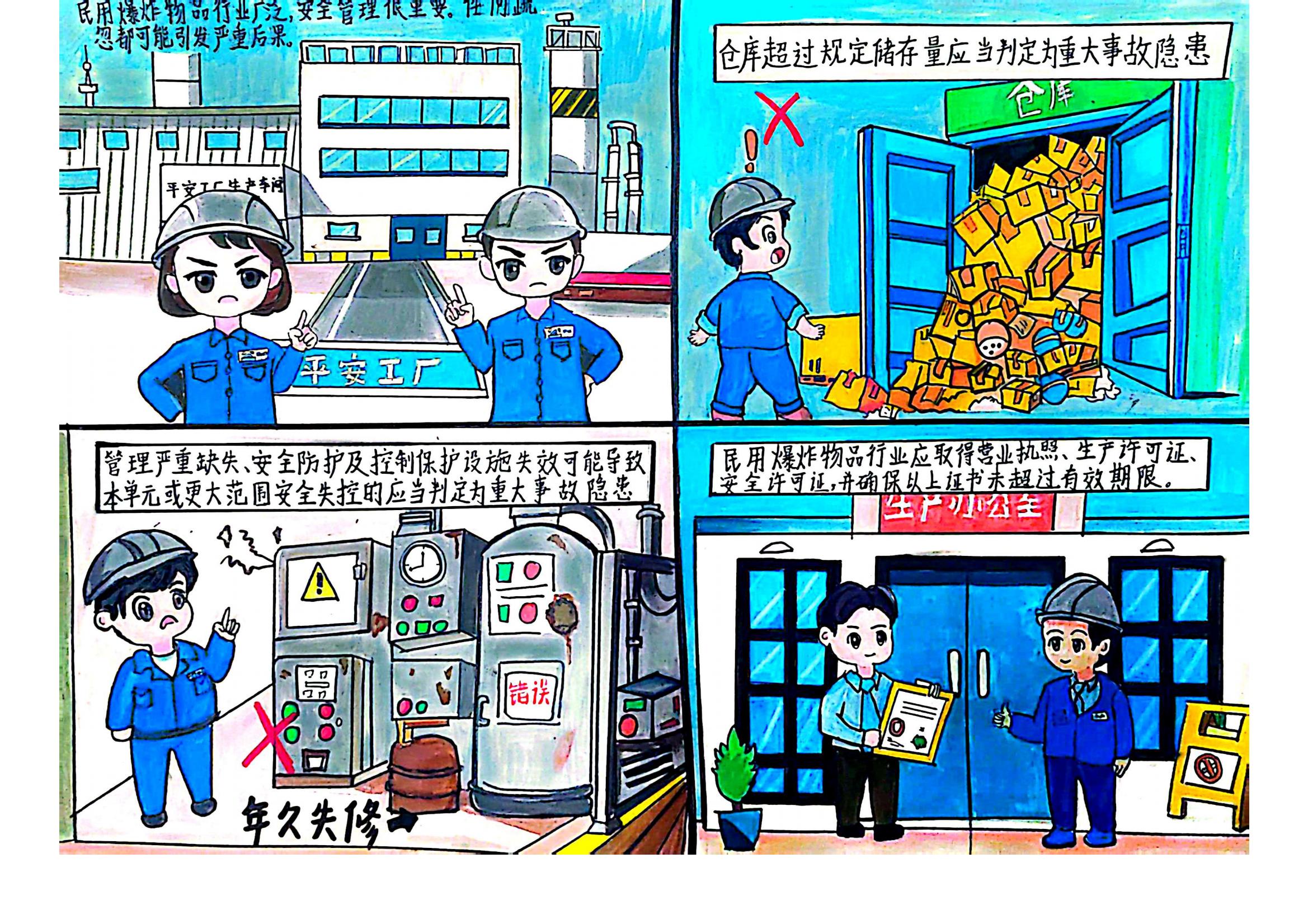3.《安全知識勤學習》 -雪峰科技尼勒克雪峰公司冶志霞.jpg