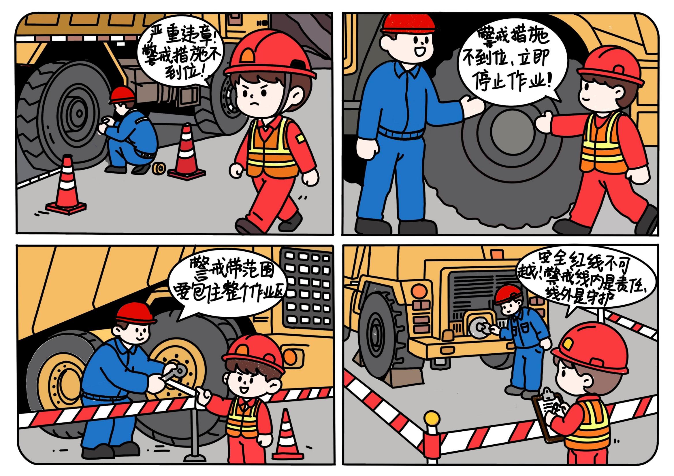 5.《警戒線就是生命線》-雪峰科技雪峰爆破張新磊.jpg